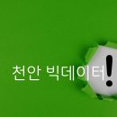 천안 빅데이터 자바 풀스택 취업 국비교육훈련 이미지