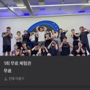 슬릭부스트 서울대입구점 | 슬릭부스트 서울대입구 1회 체험 후기 feat. 호카신발