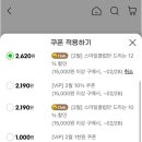 G마켓 <b>스와니코코</b>아이크림 개당8000원 (+스벅깊티콘)
