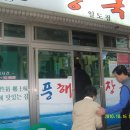 한라산해장국 이미지