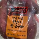 정용진도 &#34;맛탕 해먹음&#34;..백종원 부탁 못난이 고구마 &#39;완판&#39; 기록 이미지