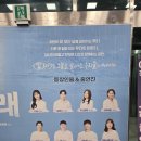 청소년공연장 | [뮤지컬] 뮤지컬 빨래 대전, 뮤지컬 빨래 배우, 5열관람 후기