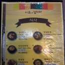 이모네한식 이미지
