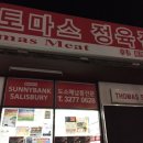 한국소정육점 이미지