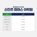 금빛초등학교 | 진주은하수초영어_원어민 놀이영어 유아반 개강 + 설명회 엿보기