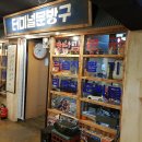 송화삼계탕 이미지