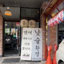 노가리가라오케 | 광교이자카야 상현역이자카야 룸술집 광교호수공원이자카야 – 백주방 광교본점 솔직 후기!