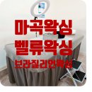 벨류왁싱