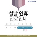 도란도란한의원 이미지