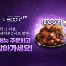 부어치킨 - 화성시 병점중앙로35번길 19 | 부어치킨