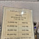 교대 카페 이하나커피 교대점!
