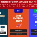 러셀대구바른공부자습전용관