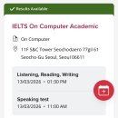 굿데이PC방 | 험난하던 아이엘츠 IELTS 후기 (이제 시작)