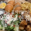 누구나홀딱반한닭오산고현점 이미지