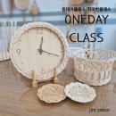 [9/13] 라탄 공예 (원데이클래스) | 초보도 가능한 힐링 공예,시흥 짐라탄 공방의 원데이클래스, 취미반을 소개합니다.