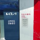 외동점기아오토큐 이미지