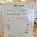 디아나브로우