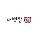 숙성주당