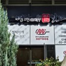 명랑시대쌀핫도그용산