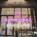 풍경이있는분식 이미지