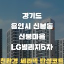 LG5차B단지 이미지
