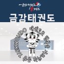 경희대 孝 태권도 이미지