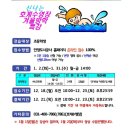 호계복합수영장 이미지