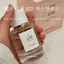 뮤즈 | 베르니엘 자스민뮤즈 후기, 은은한 자스민향 여자향수 추천