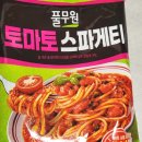 오현로 | 2분만에 조리하는 자취생요리 풀무원 토마토 스파게티 후기