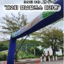 제2회 영남알프스 하프마라톤 참가후기 _ 트레일러닝같았던 코스와 푸짐한 상품
