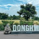 송당송당 이미지