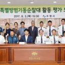 수원시방범기동순찰대 이미지