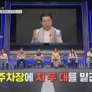 차 수리비가 2500만원인데 보상을 못받는다면?! 이미지