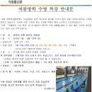 경희대성훈태권도장 이미지