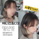 광명·철산 미용실추천 [제니스튜디오] 중단발 레이어드C컬/허쉬컷 솜브레염색