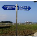 화진포 관광안내소 이미지