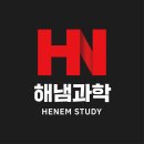 해냄학원 이미지