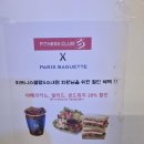 파리바게뜨 분당롯데점