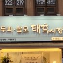 사랑 미용실 이미지