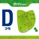 소풍어때
