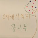 생각나눔작은도서관 이미지