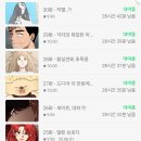 [일상] 25년 6월 네이버 웹툰추천