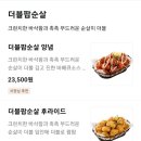 비에이치씨(BHC)치킨(삼양사거리점) | BHC치킨 수원역점 후라이드/뿌링감자튀김 후기!