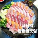 사당역 방어회맛집으로 유명한 우리회포차 웨이팅후기