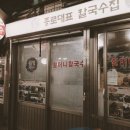 종로할머니손칼국수 이미지