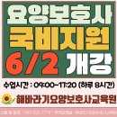 해바라기요양보호사교육원