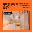 부자전자 | 초역세권 을지로4가역 원룸텔