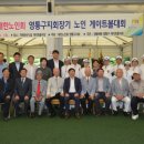 대한노인회영통구지회 이미지