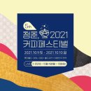 청춘커피 - 서초구 사평대로22길 17 | 청춘커피