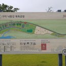 안동체육공원 농구장